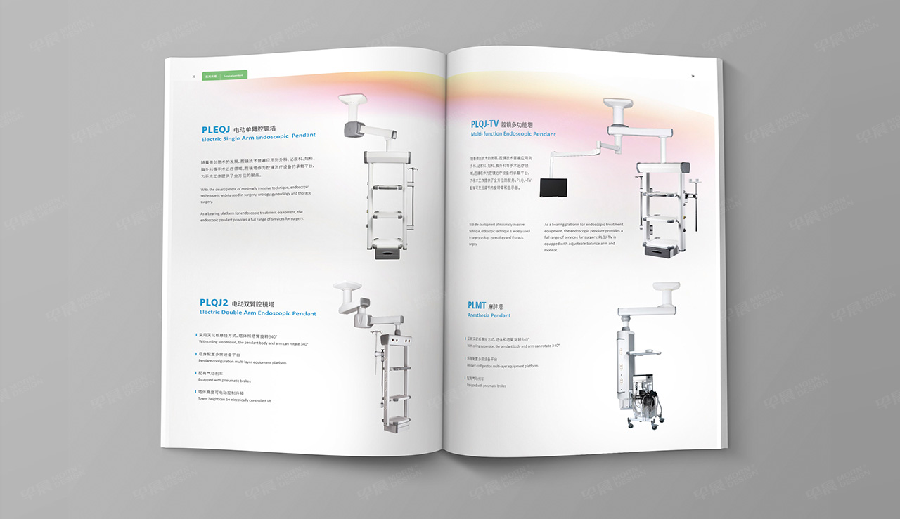 畫冊設(shè)計,宣傳頁設(shè)計,蘇州,無錫,常州,南通,泰州,張家港,常熟,靖江,如皋,海安,宜興的畫冊設(shè)計,普隆,醫(yī)療設(shè)備宣傳冊設(shè)計,公司
