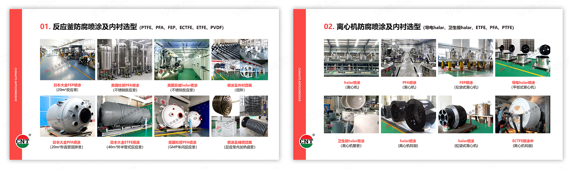 PPT設(shè)計(jì),演示稿設(shè)計(jì),蘇州,無錫,常州,南通,泰州,鎮(zhèn)江,南京,揚(yáng)州,馳耐特,PPT制作,設(shè)計(jì)公司