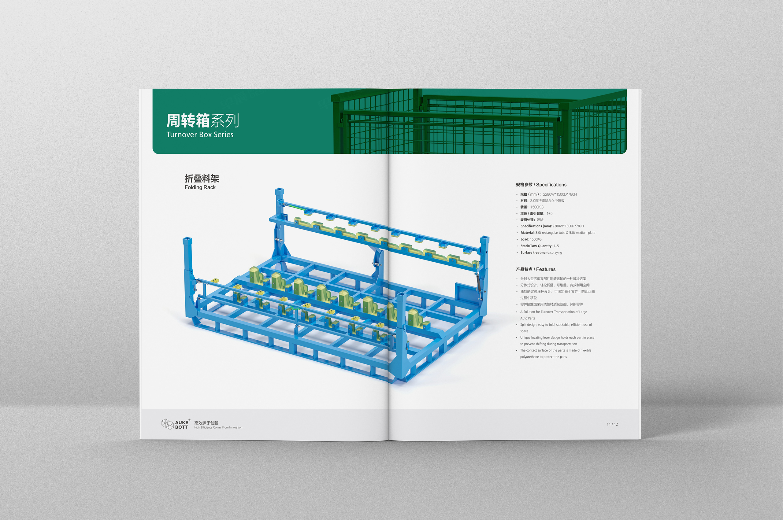 產(chǎn)品冊設(shè)計(jì),歐克倉儲設(shè)備產(chǎn)品冊設(shè)計(jì),蘇州,無錫,常州,南通,泰州,鎮(zhèn)江,南京,揚(yáng)州,張家港,江陰,太倉,昆山,常熟,靖江,企業(yè)產(chǎn)品冊設(shè)計(jì),制作,公司