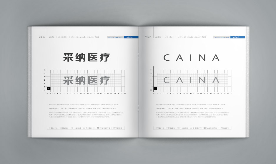 采納科技品牌形象VI手冊設計,江陰,張家港,太倉,昆山,常熟,靖江,南通,蘇州,企業(yè)品牌形象設計,VI設計,策劃公司