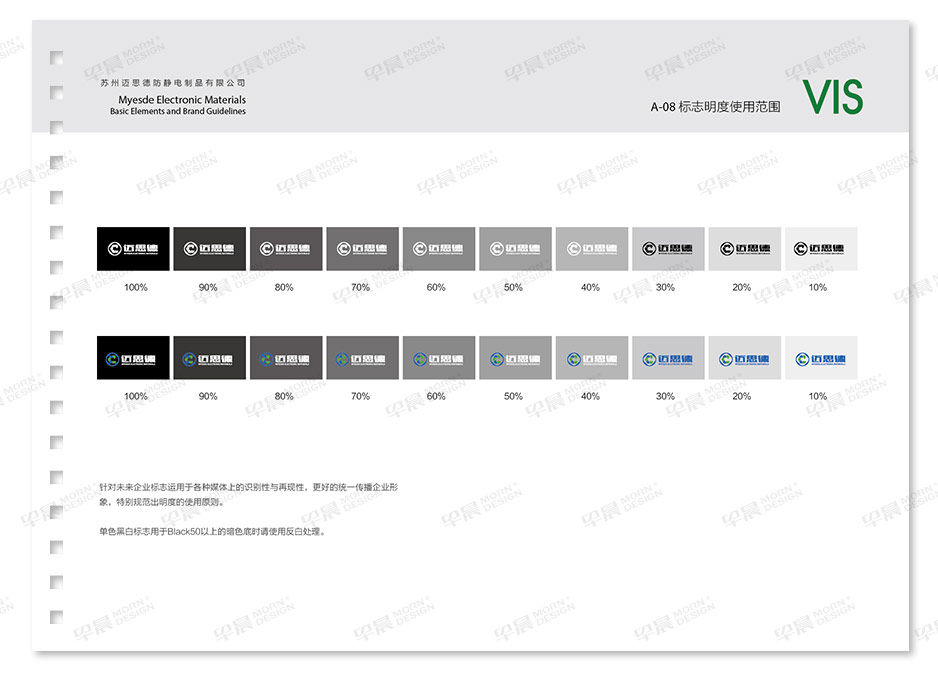 邁思德VI設計Logo設計,蘇州,張家港,江陰,太倉,昆山,常熟,靖江,南通,品牌VI設計,LOGO設計,標志設計,公司