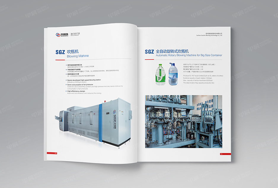 吹瓶機(jī),樣本設(shè)計(jì),彩頁制作,產(chǎn)品冊(cè)設(shè)計(jì)印刷,畫冊(cè)設(shè)計(jì),蘇州,無錫,常州,南通,泰州,太倉,昆山,常熟,靖江,如皋,蘇國珠,公司
